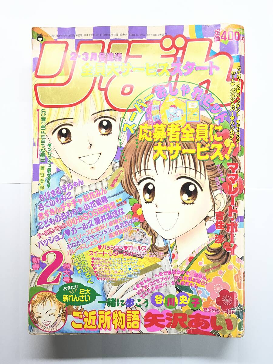 新品】☆ ソーイングでお年頃 ☆ソーイングセット ☆ご近所物語
