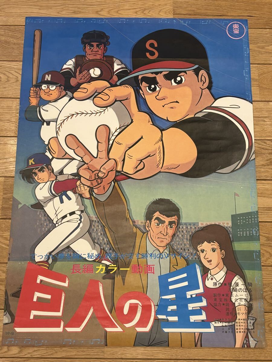新品】大映 渥美マリ主演 『いそぎんちゃく』 1969年劇場公開 半才B2版