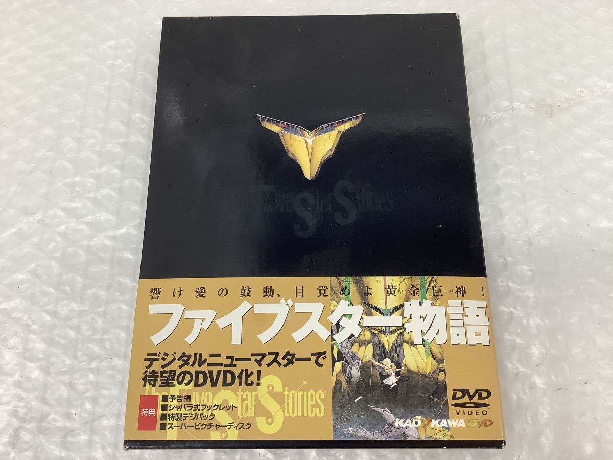 同人誌 『FSS・ファイブスター物語 修正原画集』 結城信輝・メカ設定