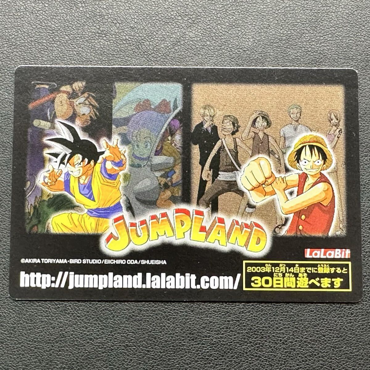 ジャンプランド Jumpland プリペイカード ドラゴンボール 非売品