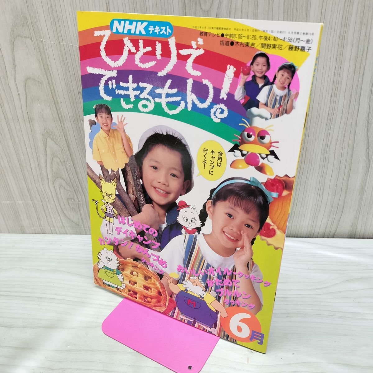 中古】CD NHKひとりでできるもん！ はじめまして！みずさわまいですの