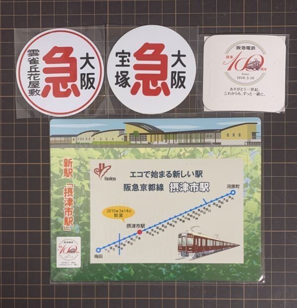 新品】急行 雲雀丘花屋敷 阪急電車側面方向幕 【永年保存】PRO