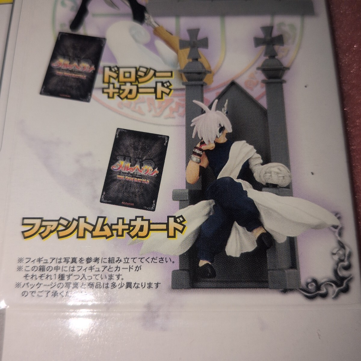 中古】アルヴィス P-007 メルヘヴン ファントムに選ばれし者 プロモの