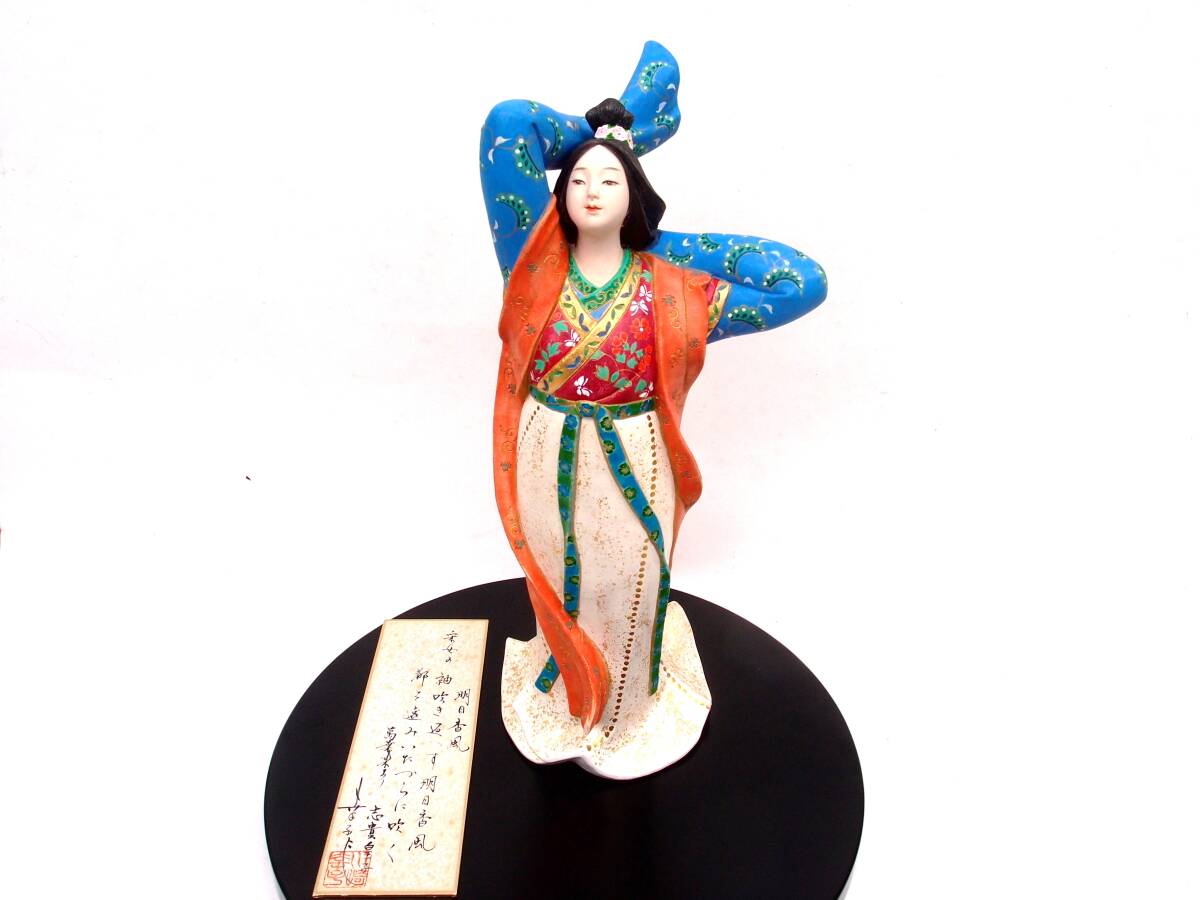 中古】☆薩☆sa008☆春画 土人形（陶人形）眠り猫と坊主 底絵艶人形