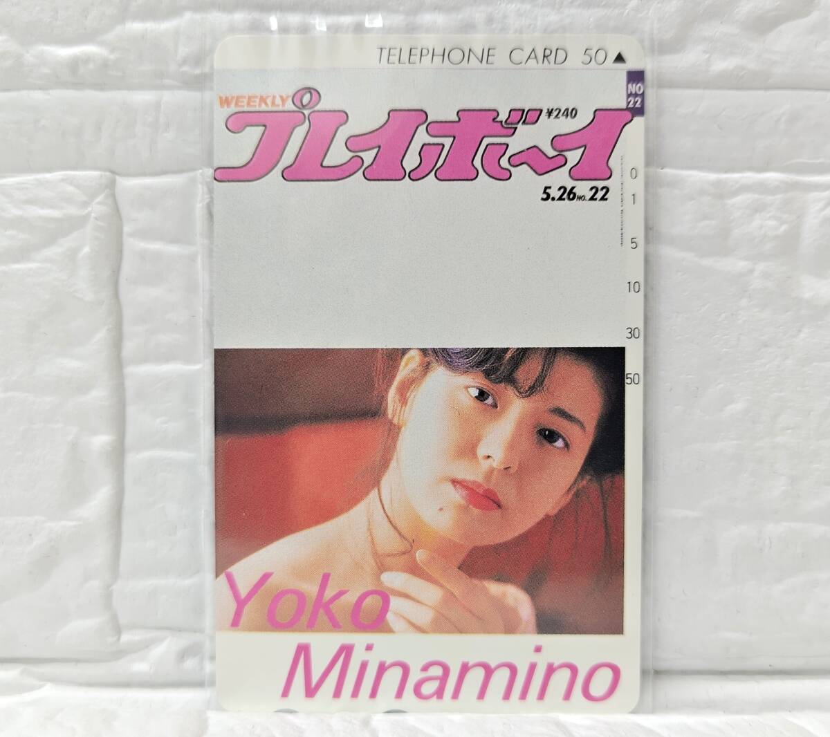 週刊プレイボーイ 南野陽子 1990 絶版 希少 の落札情報詳細 - Yahoo