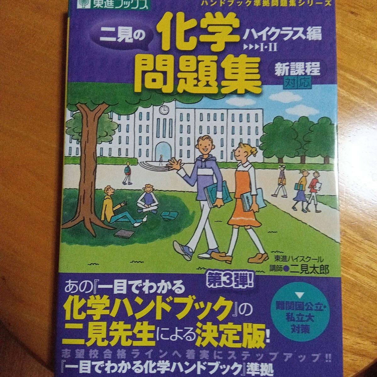 数学 最高の演習 90 160 松田聡平 東進 河合塾 代ゼミ 駿台の落札情報