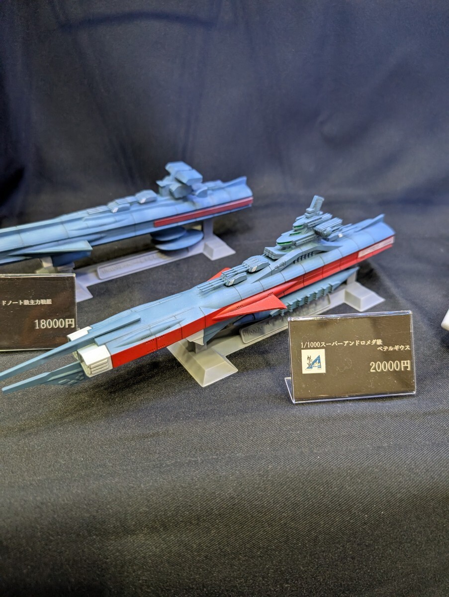 MG48◇J-FACTORY 他? 宇宙戦艦ヤマト 古代進 アナライザー レジン