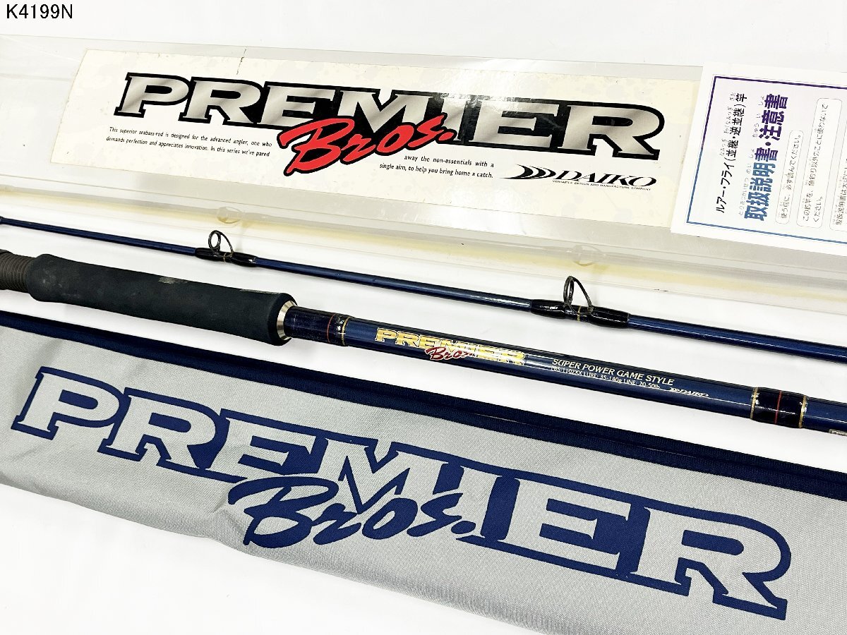 新品】DAIKO（ダイコー） プレミアブロスPBS－1303M／3