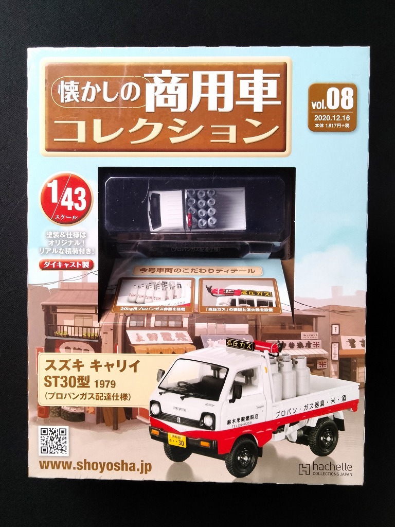 新品】1/80 京商ダイキャストバス JRバス関東 いすゞエルガ の落札