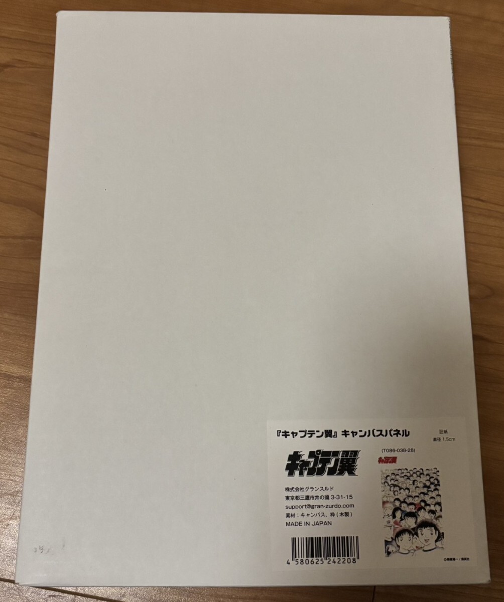 新品】キャプテン翼の世界展 アートデリ 南葛SC集合 キャンバスアート