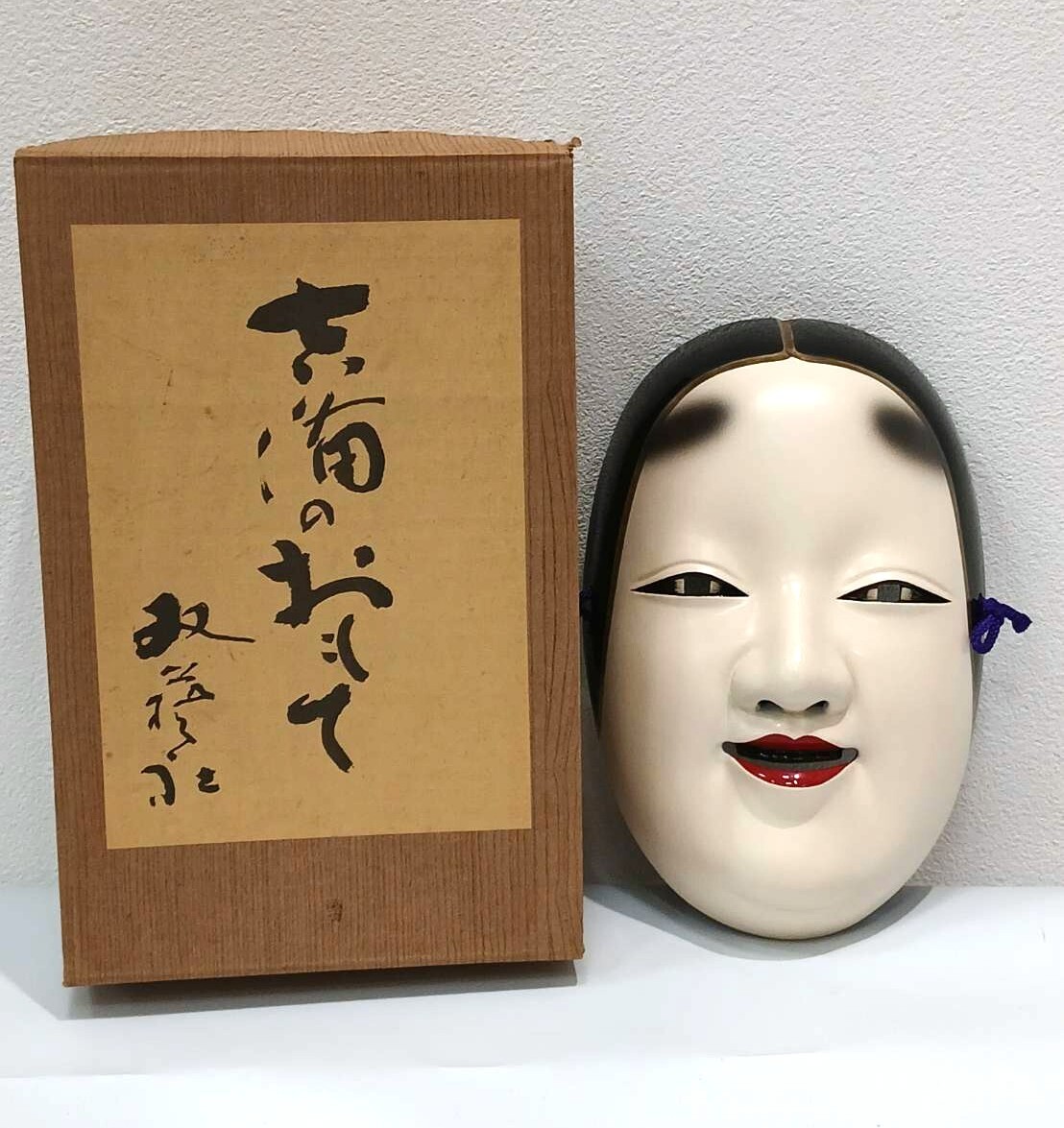 旧家より 時代木彫面 「猿田彦」 神楽面 能面 お面 壁掛け 魔除け