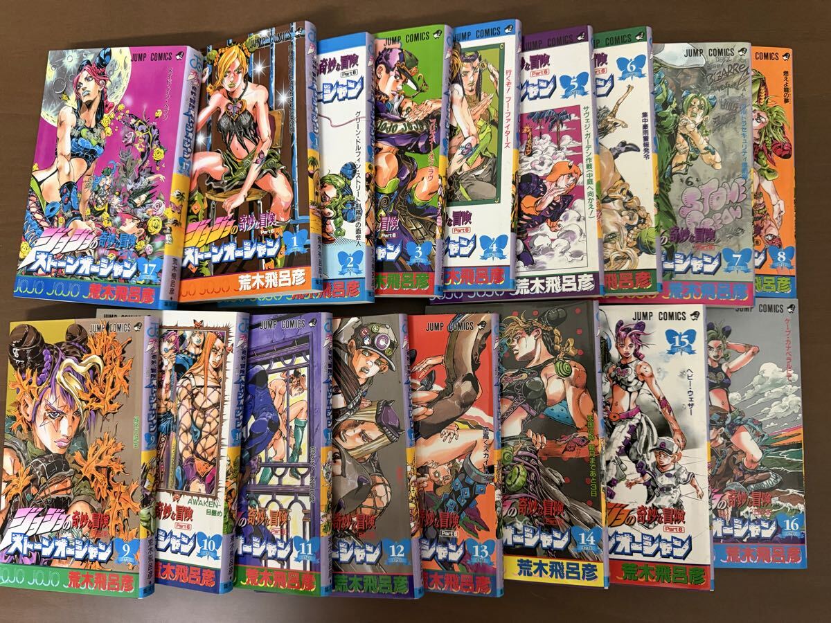 1円～美品 ジョジョの奇妙な冒険 第1部～第5部完結 単行本全巻セット 1