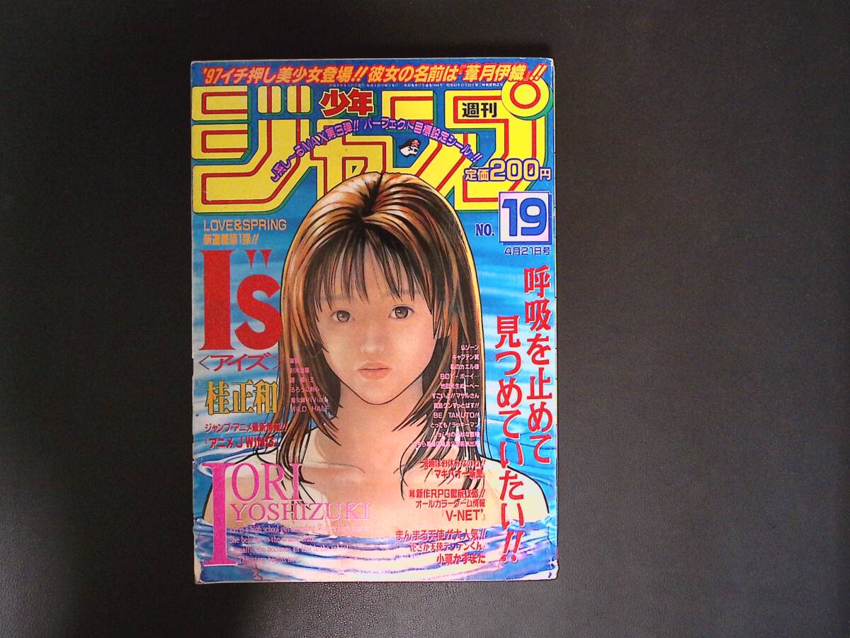 未使用】□ 桂正和 抽プレ 懸賞当選品 非売品「M エム ポスター2枚
