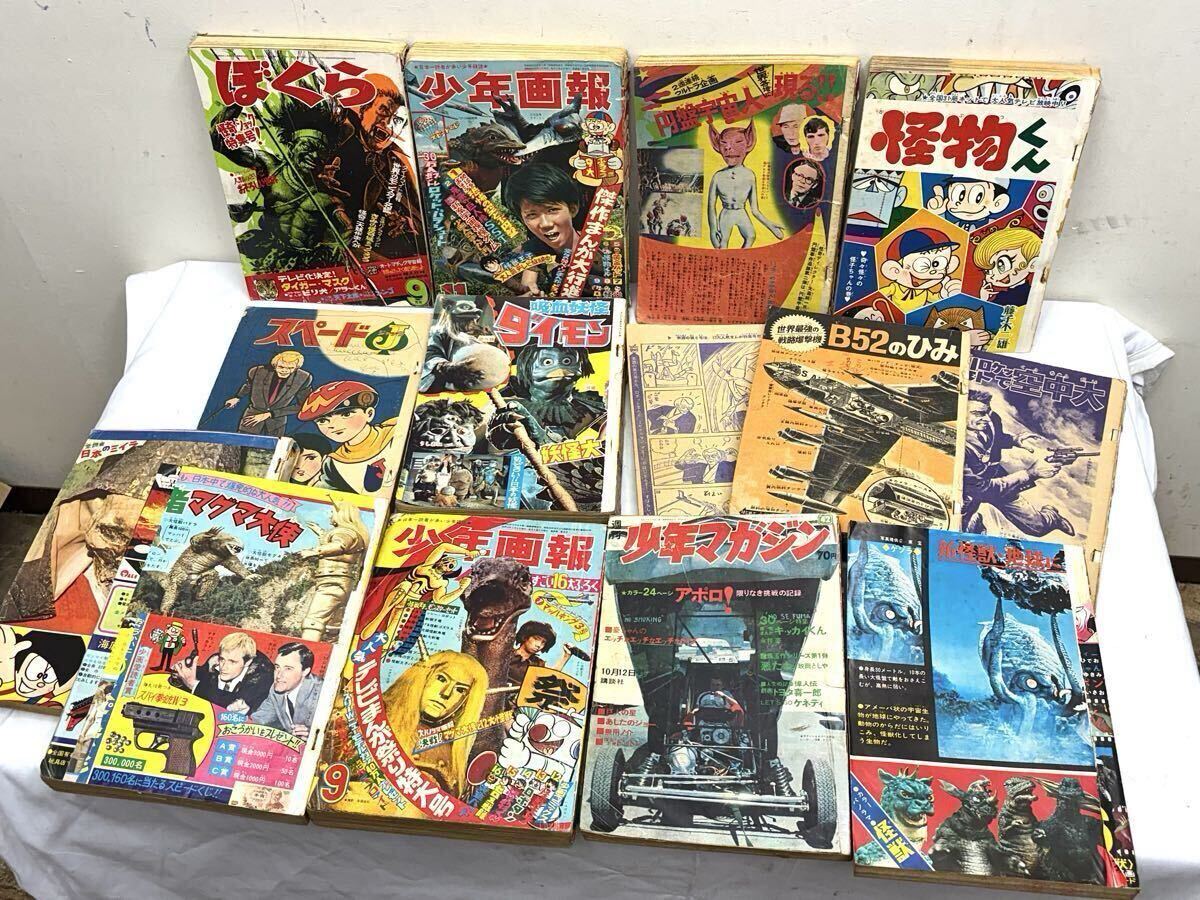 1円～ 週刊少年マガジン 1970年代～ 大量まとめ売り！の落札情報詳細