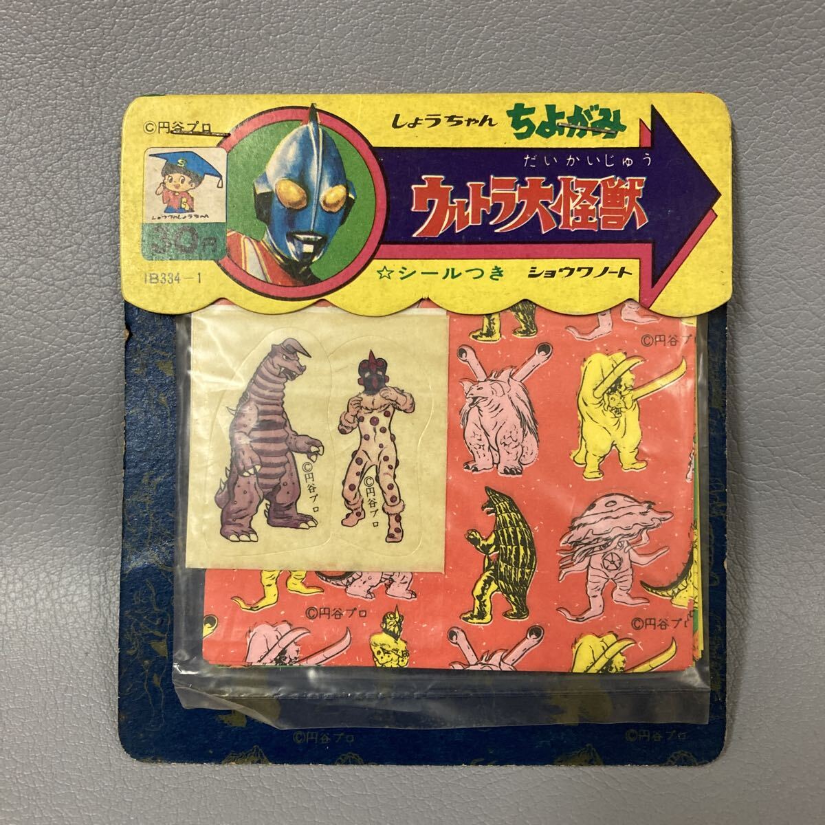 中古】TD89◇当時物 古い ショウワノート ウルトラマン ウルトラQ