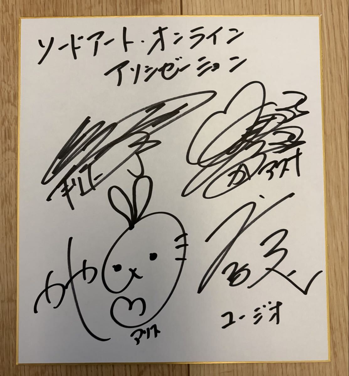 中古】ソードアート・オンライン 直筆サイン色紙 戸松遥 松岡禎丞 等