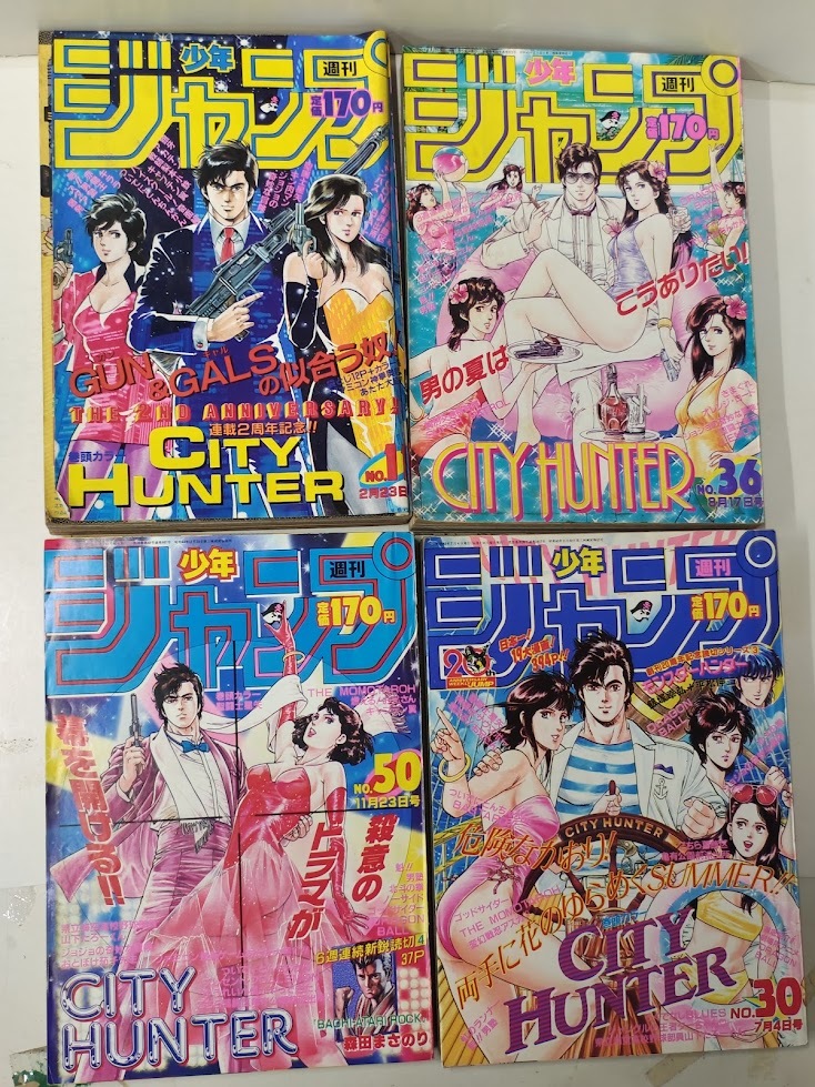 週刊少年ジャンプ 1991年8号 平成3年2月11日 シティハンター表紙 電影