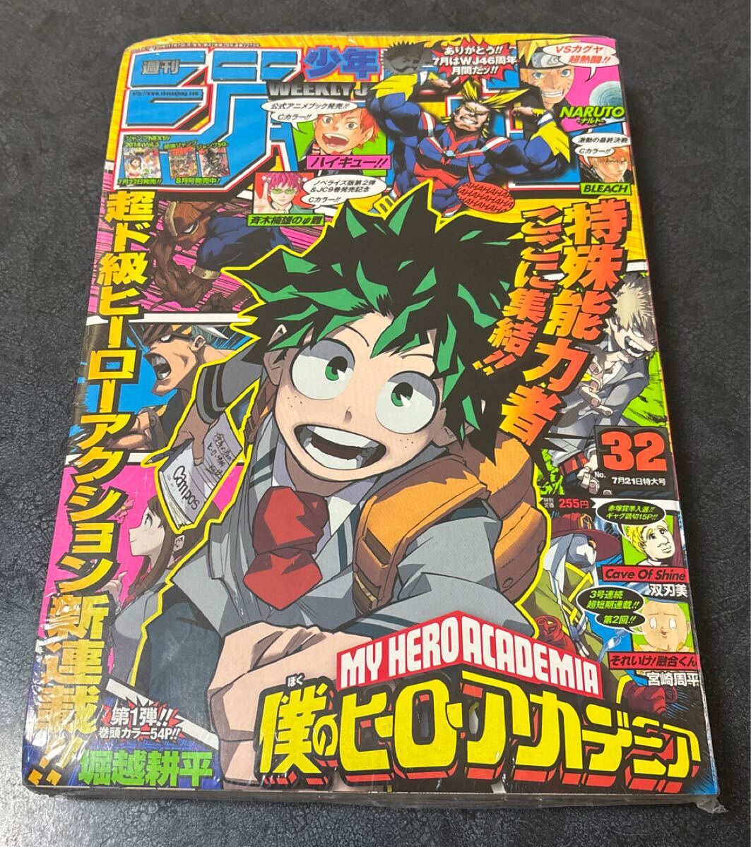 週刊少年ジャンプ【2000年21.22合併号】表紙ONEPIECE！巻頭カラー