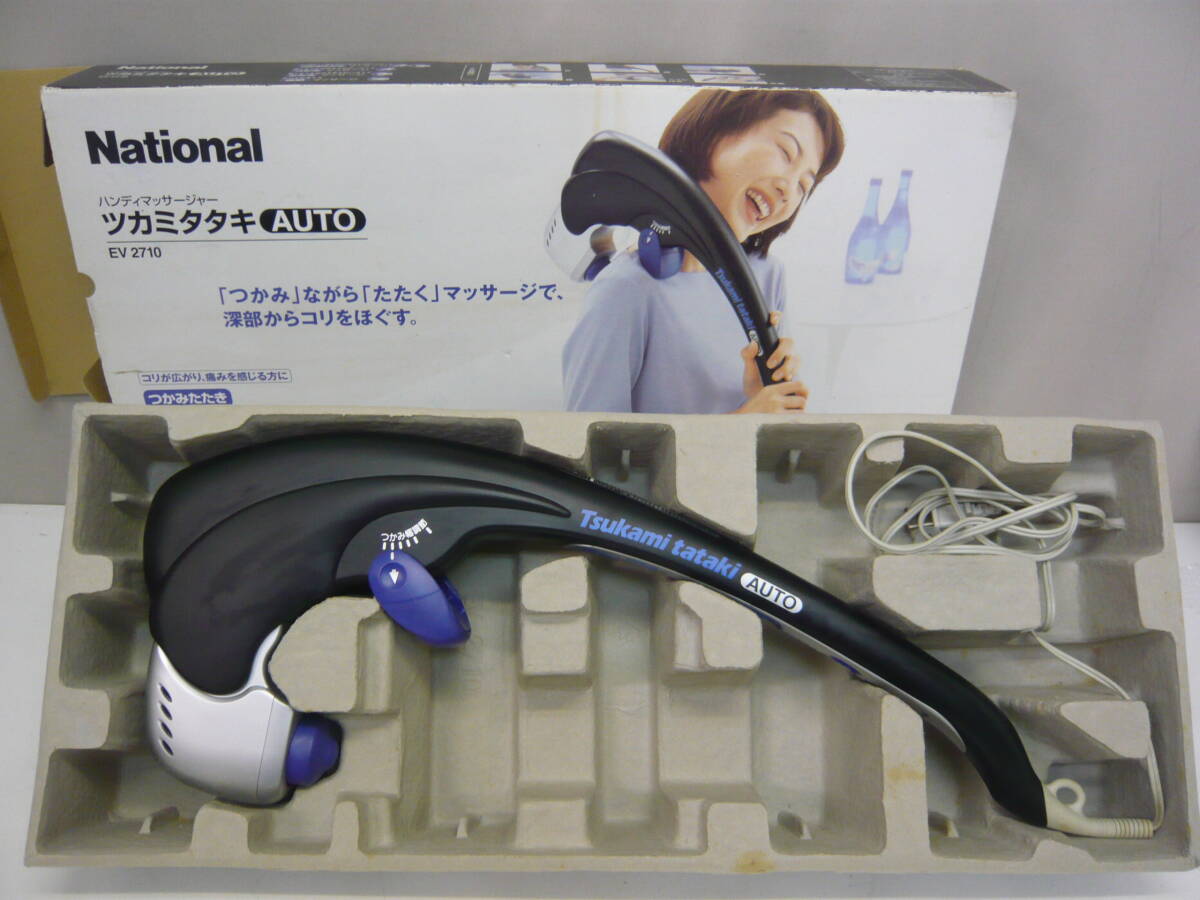 送料無料）◇昭和レトロ『ナショナル 電気コンロ NK-082 電熱器』箱