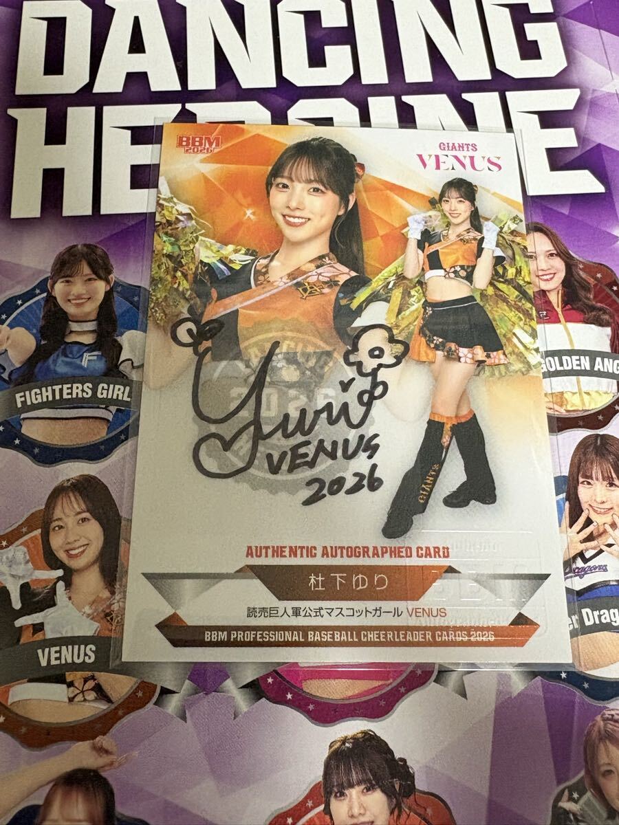 新品】BBM 2016 チアリーダー 舞 ジャイアンツヴィーナス 小松 未歩