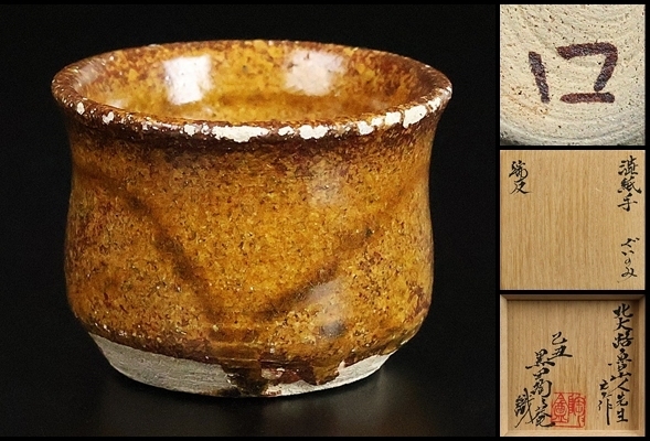 慶應◇本物保証【北大路魯山人】秀逸作 絵瀬戸 子持筋文湯呑(湯碗)五客
