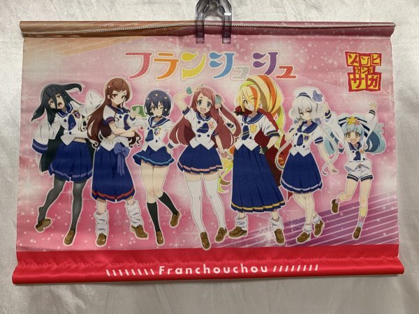Lose まいてつ pure station キャラアニ フィギュア特典 B2
