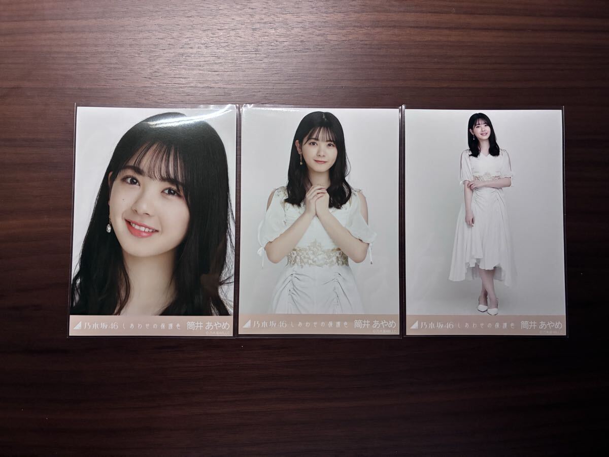 乃木坂46 しあわせの保護色 表題楽器衣装 のみ 生写真 40枚まとめ売り