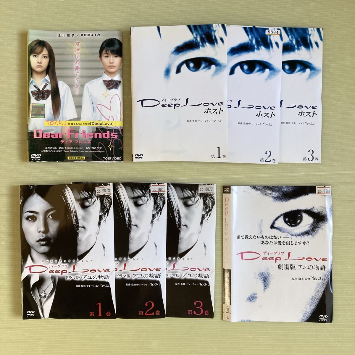 01DVD*レンタル版 Deep Love ディープラブ ドラマ版 アユの物語 第3巻