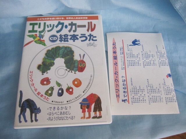 中古】e) ビッグブック 月ようびはなにたべる？ CD付 エリック・カール