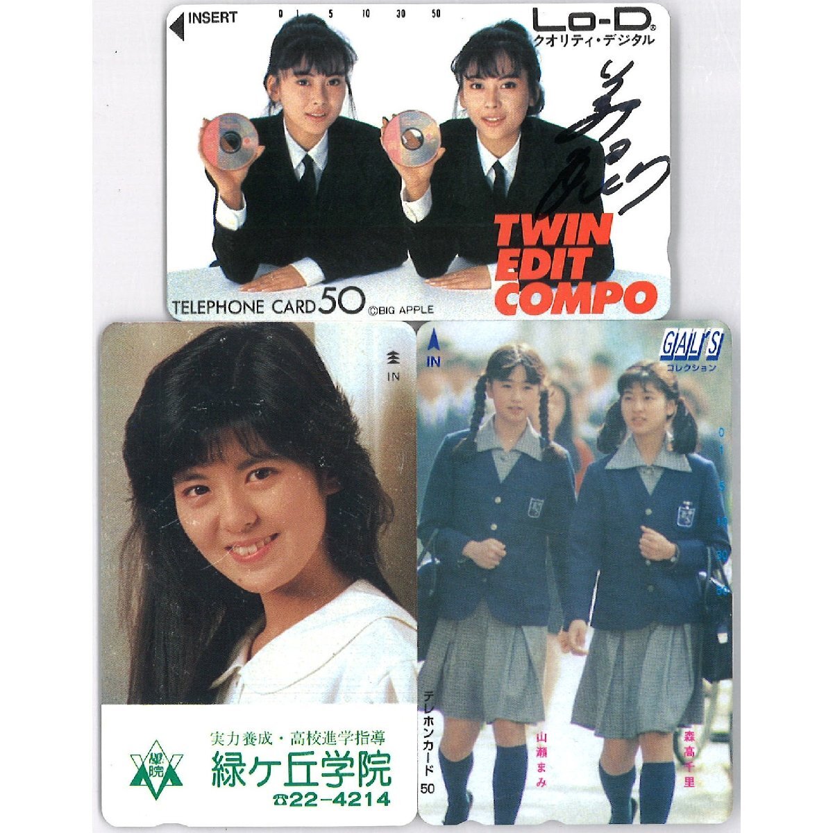 中古】南野陽子さんサイン入り写真、堀越制服の落札情報詳細 - Yahoo