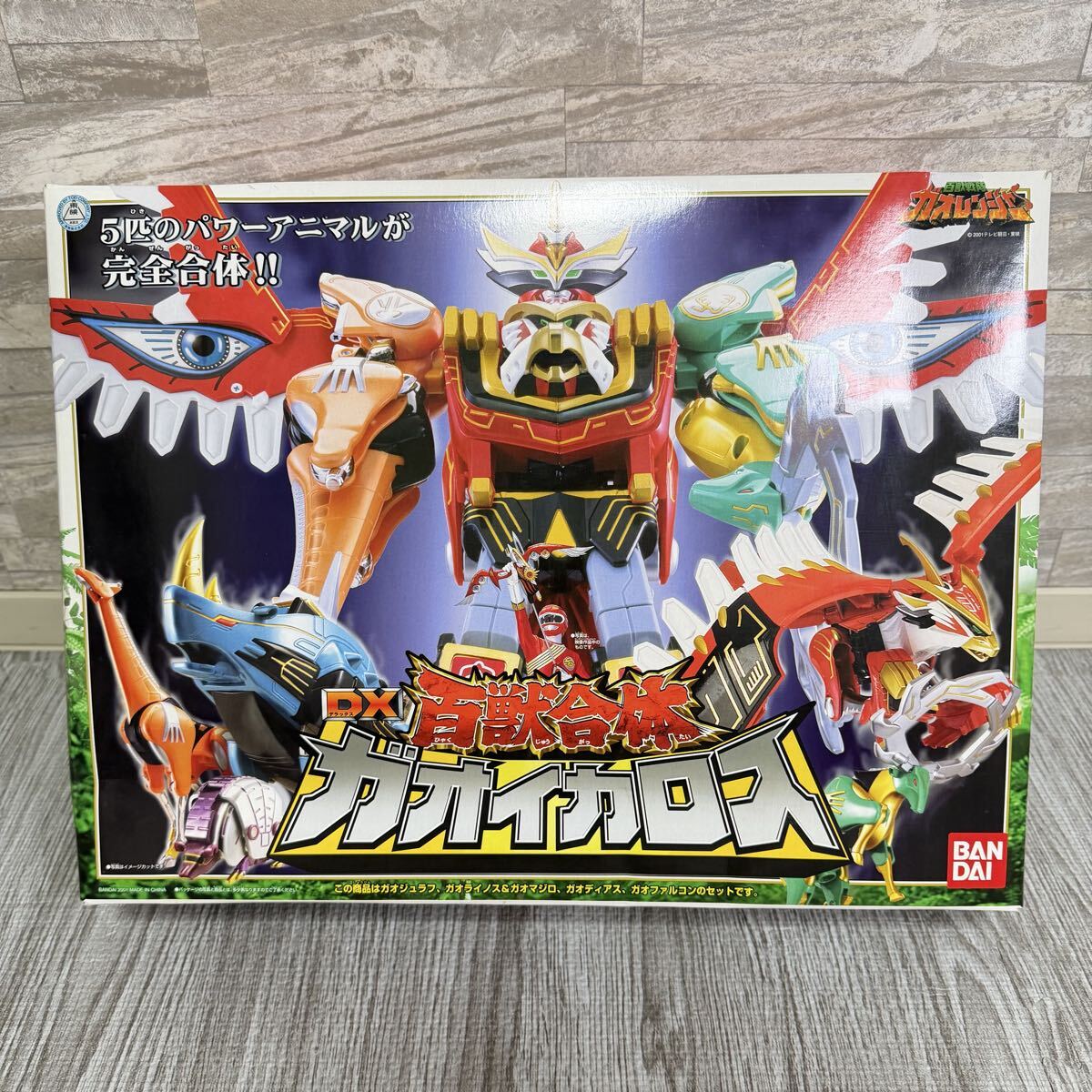◇中古品◇百獣戦隊ガオレンジャー パワーアニマルシリーズ8 ソウル