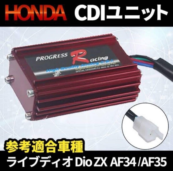 ライブディオ ZX AF35 ポッシュ レーシングCDI スーパーバトル 432063