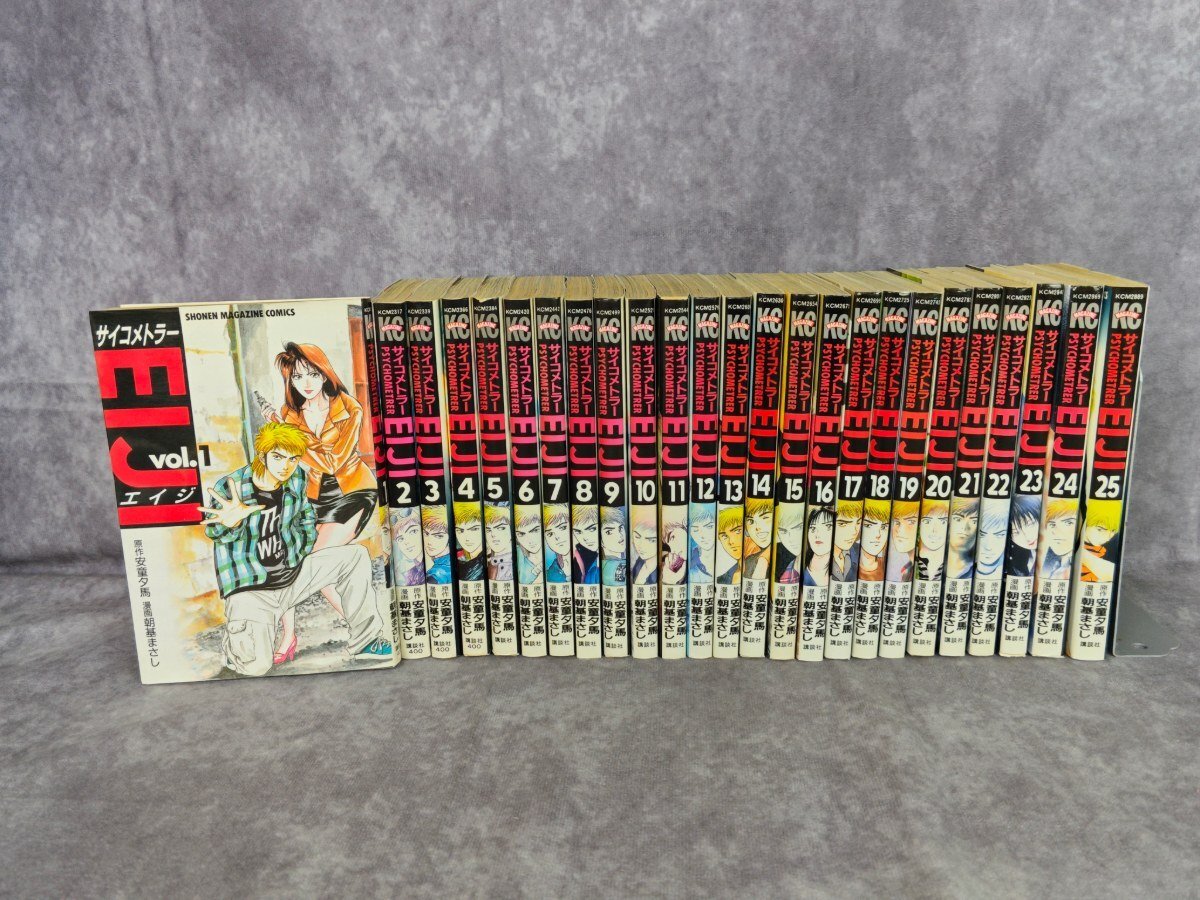 週刊 少年マガジン 1997年2号 新連載・GTO/藤沢とおる グラビア・MAX
