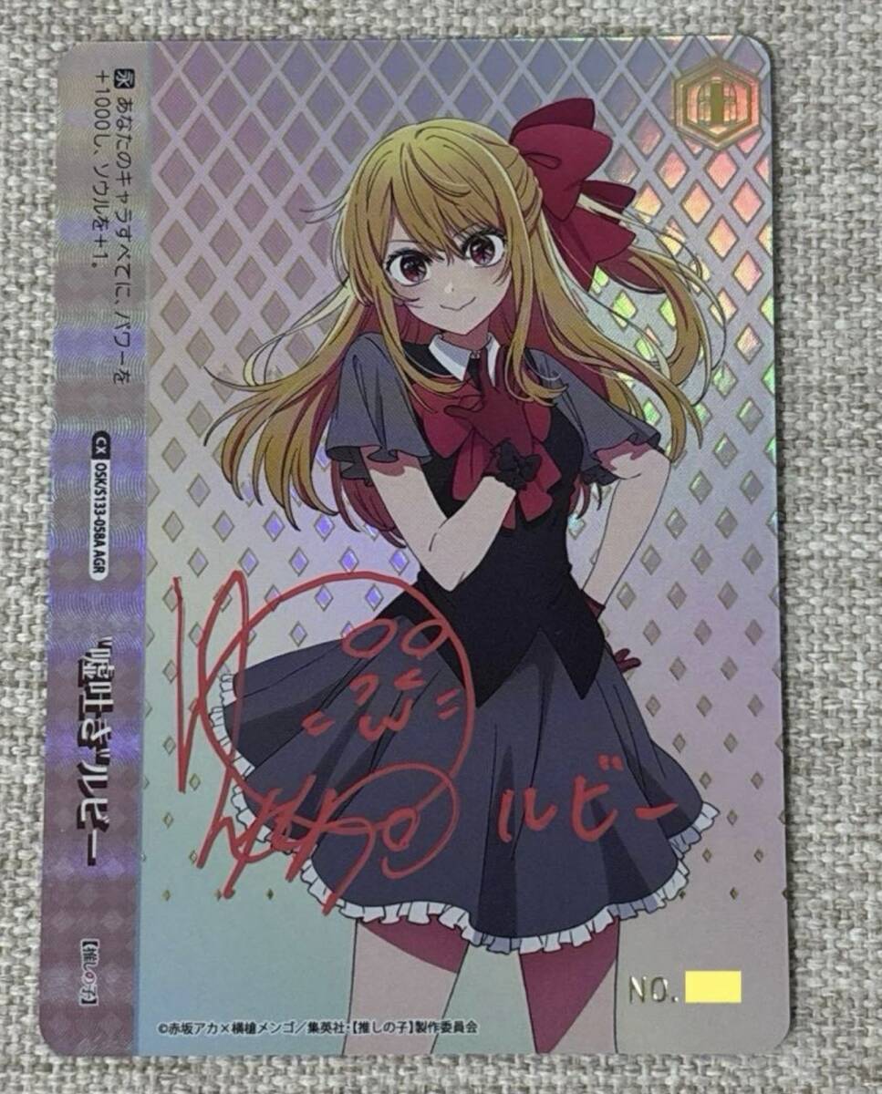 そらのおとしもの イカロス サインカード chaos TCG エンジェロイド
