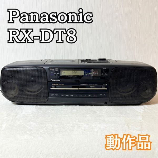 極上美品☆動作品】Panasonic RX-DT70 バブルラジカセ CDラジカセ