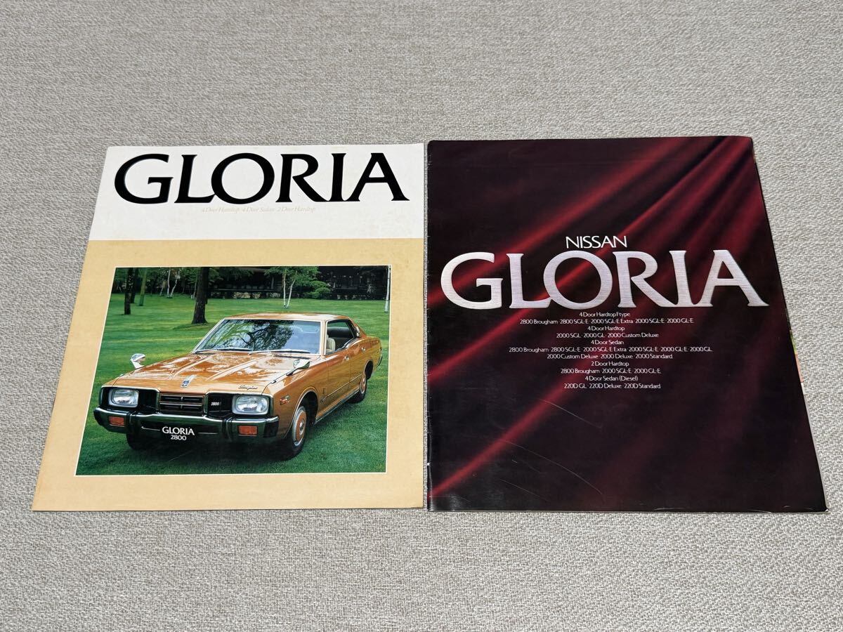 中古】◇ちょっと昔のクルマ ニッサン グロリア カタログ （83年