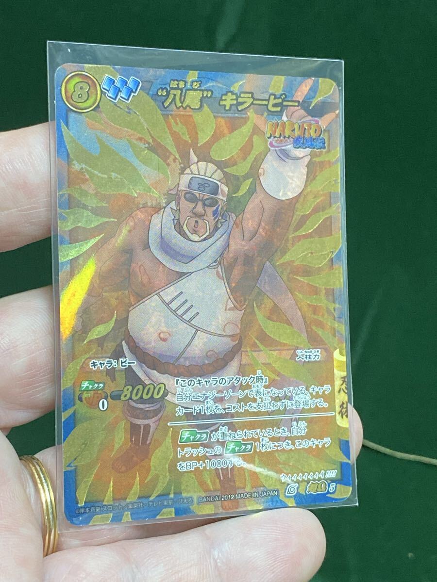 ナルト NARUTO 疾風伝 HSCF 超彩色 フィギュア キラービーの落札情報