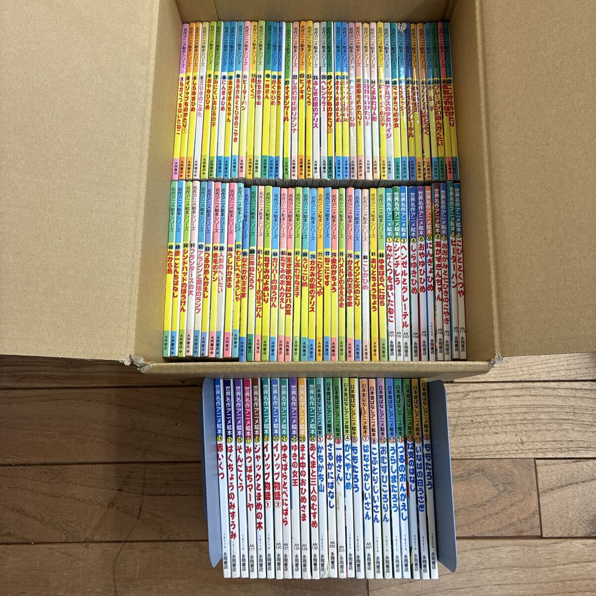 名作アニメ絵本シリーズ/日本昔ばなしアニメ絵本/他 計20冊 永岡書店