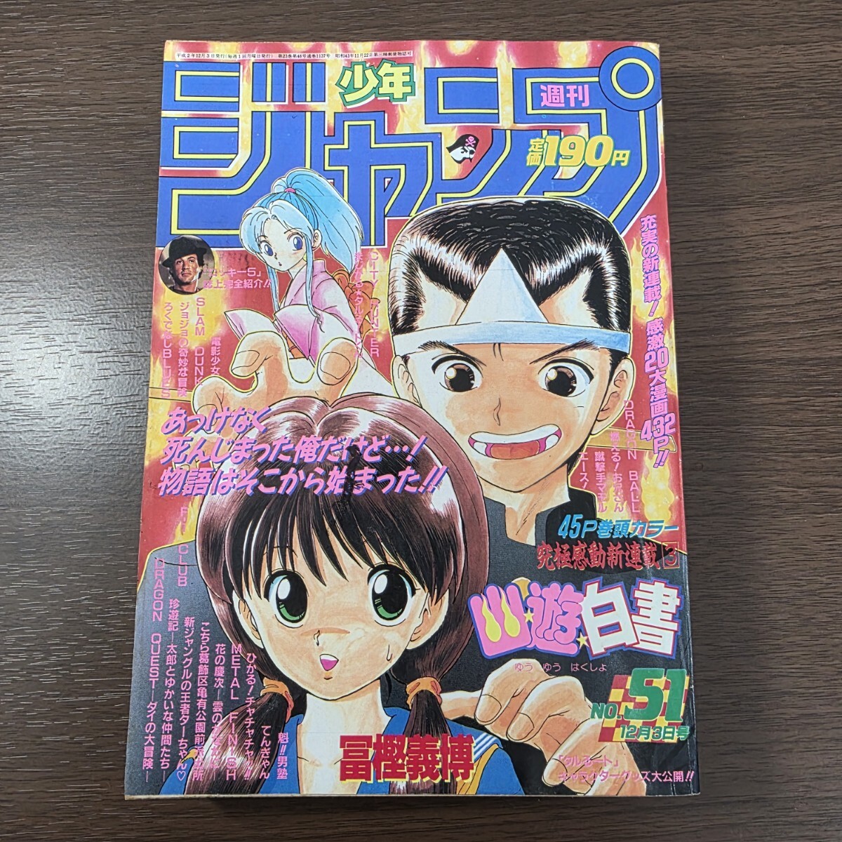 週刊少年ジャンプ 2005 09 ナルト 第2部 連載開始号の落札情報詳細
