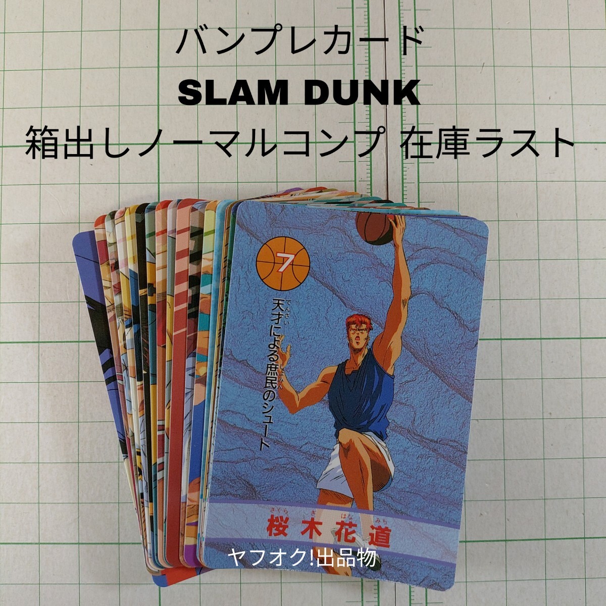 新品】No.571 アーケードゲーム BANPRESTO スラムダンク ダムダム
