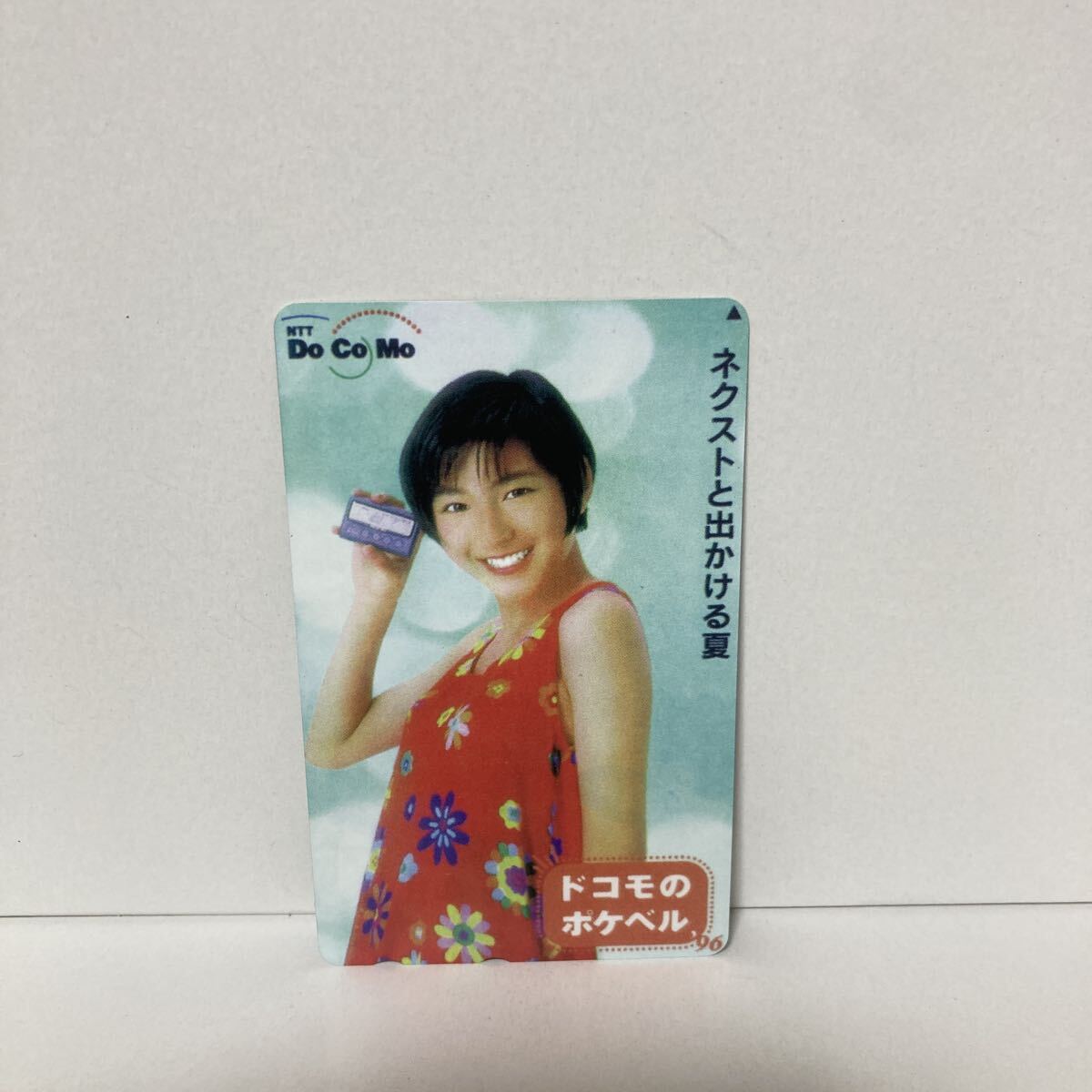 広末涼子 ドコモのポケベル 販促テレカ①の落札情報詳細 - Yahoo