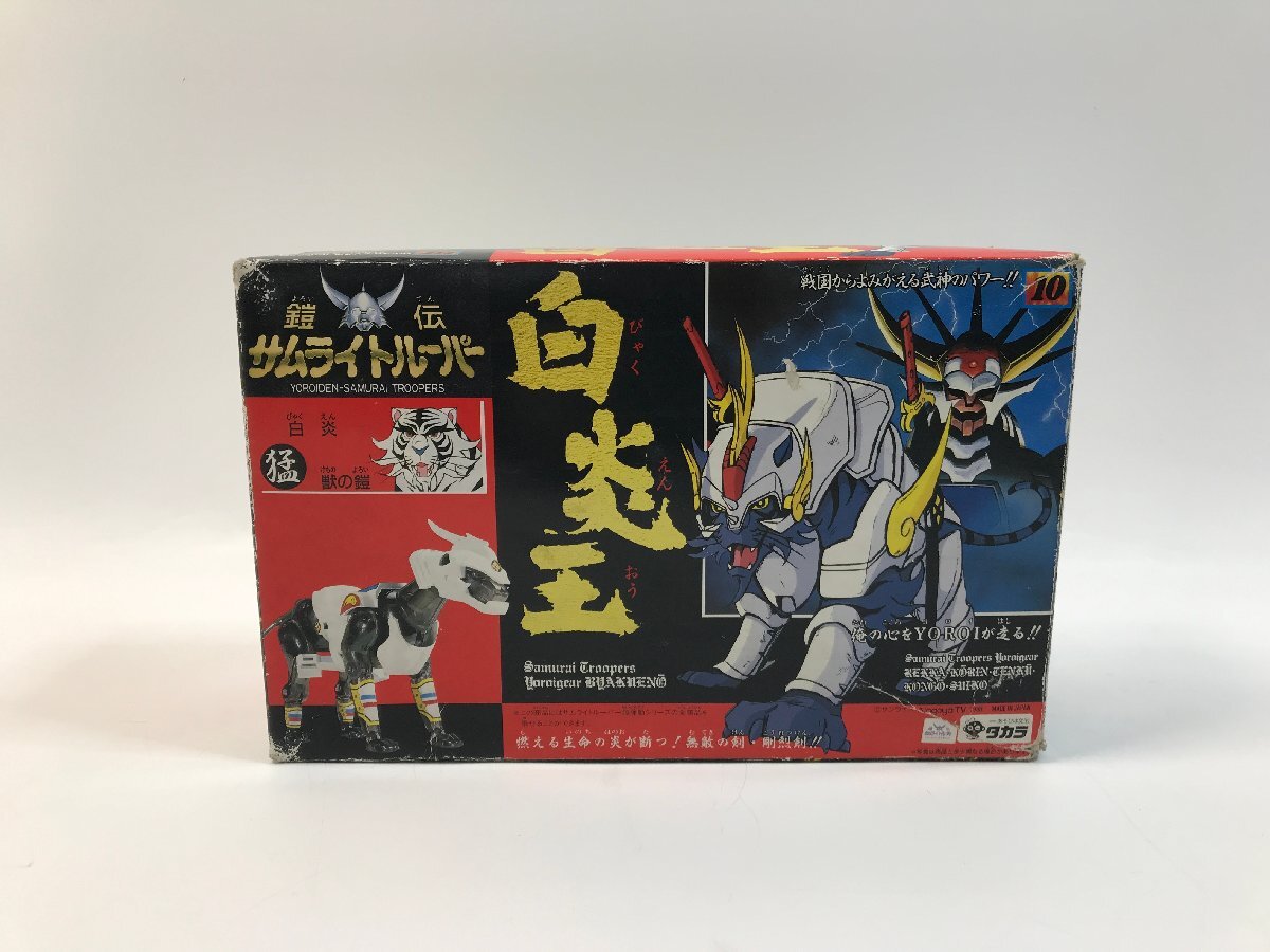 鎧伝サムライトルーパー 消しゴム フィギュア 赤色A 3体 白炎王の落札