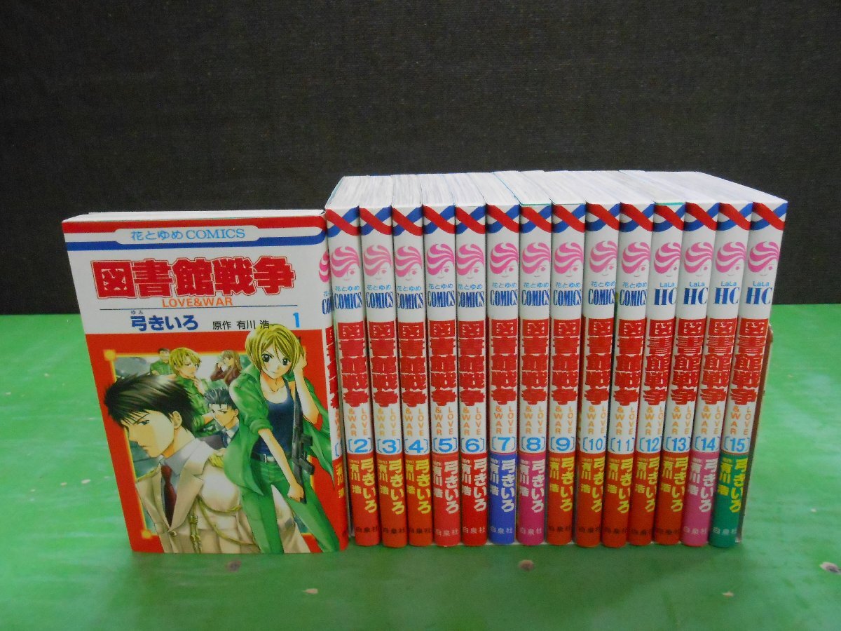月刊 LaLa 複製原画 弓きいろ 図書館戦争 堂上 笠原◇非売品ララ 原画