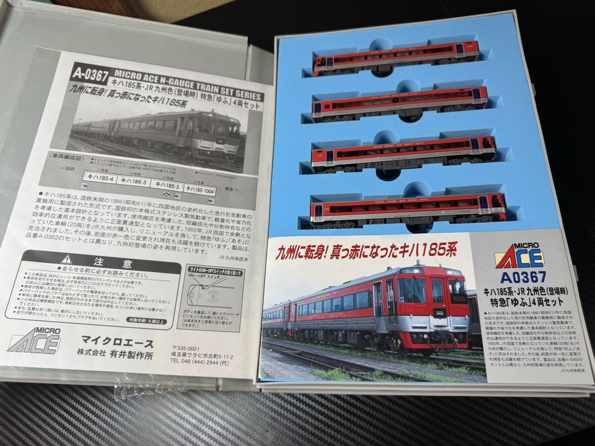マイクロエース A0363 キハ185系3000/3100番台タイプセットより、キハ