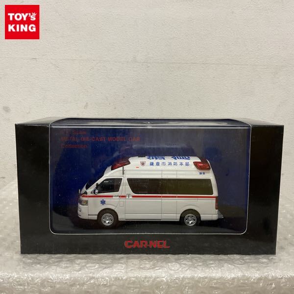 1円～ ヒコセブン 1/43 トヨタ ハイメディック 2009 神奈川県鎌倉市