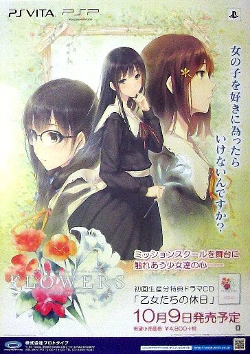 中古】Innocent Grey 殻ノ少女 虚ノ少女 スギナミキ 非売品ポスター