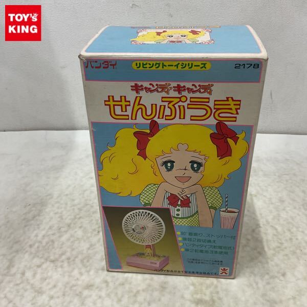 キャンディキャンディ 浮き輪 ② ピンク 昭和レトロ 当時物 バンダイの