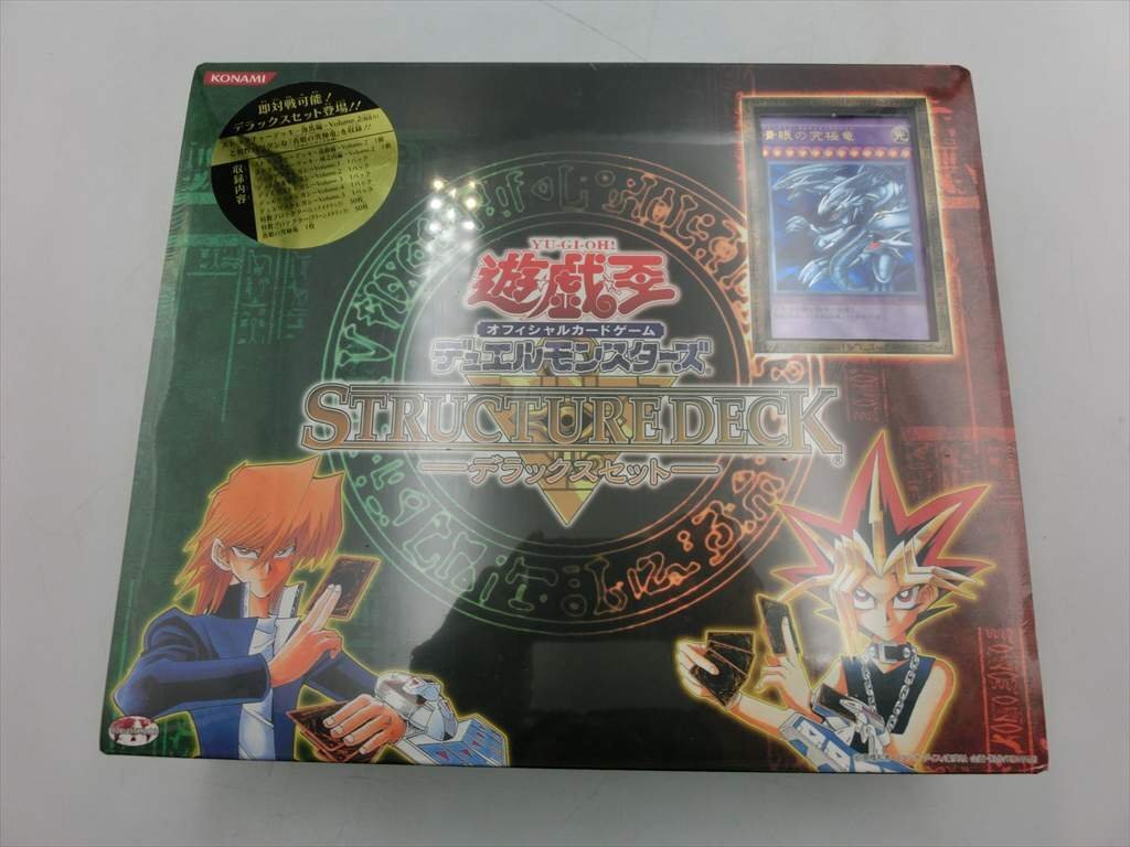 新品】遊戯王 新品未開封 STRUCTURE DECK デラックスセット 初期