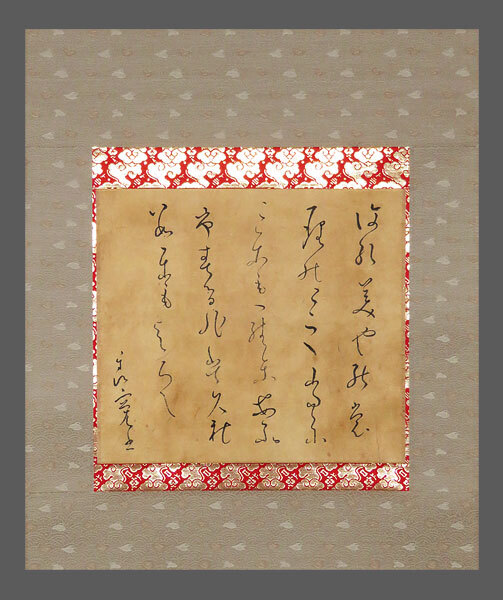 真筆】永平寺 76世貫主 秦慧玉 一行書 紙本 肉筆 箱付 検)書法/墨蹟