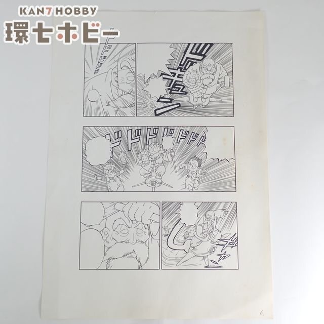 送料無料 ちょっとだけかえってきたDr．SLUMP 1 ニトロちゃんの